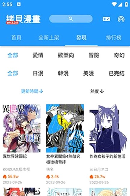 拷贝漫画发现页分类筛选